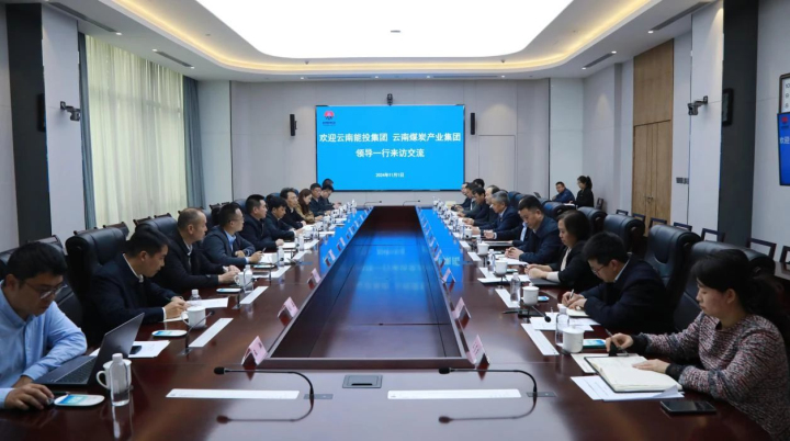 陕煤集团互换座谈现场.jpg